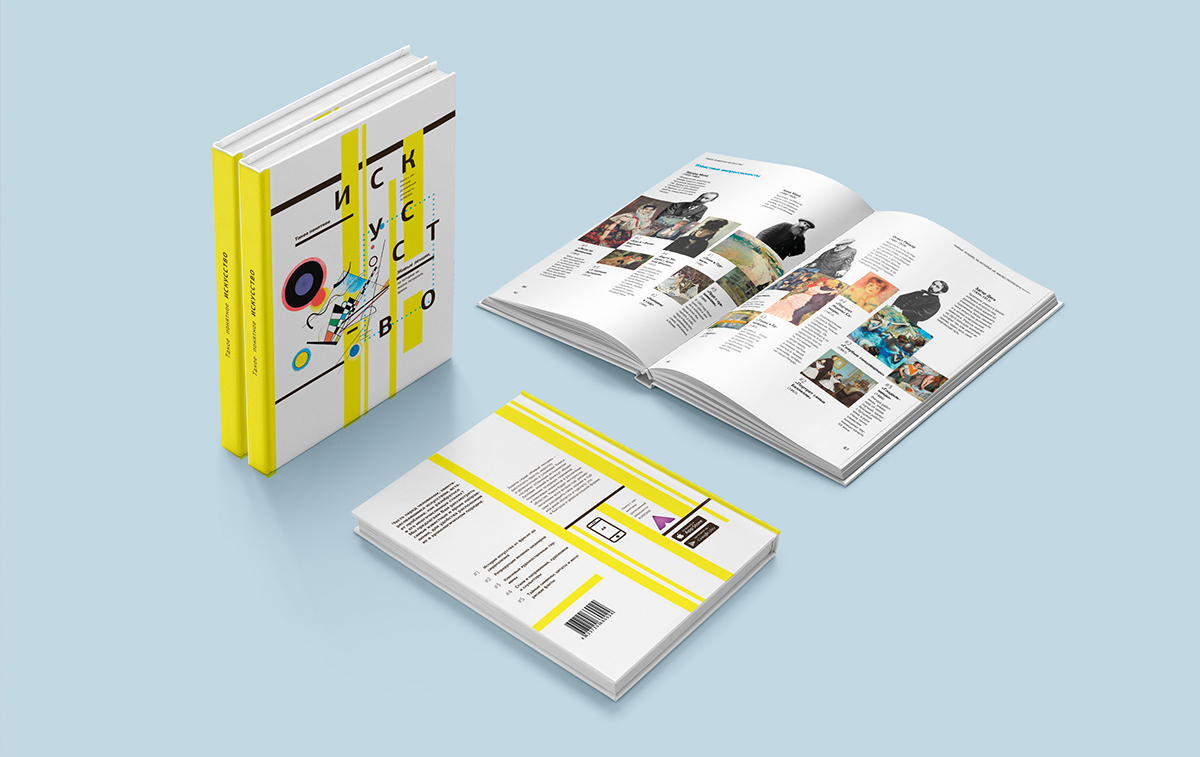 book design aurasma graphic design  дизайн книга дипломный проект Виртуальная реальность