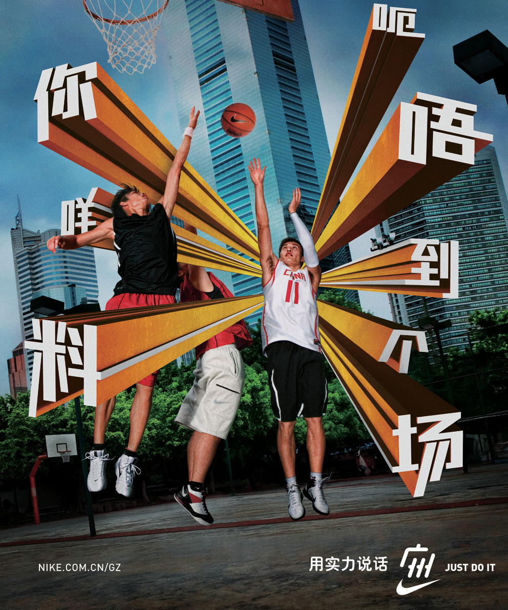 Guang Zhou basketball china running asian game Wall Mural building Mural design type chinese Nike