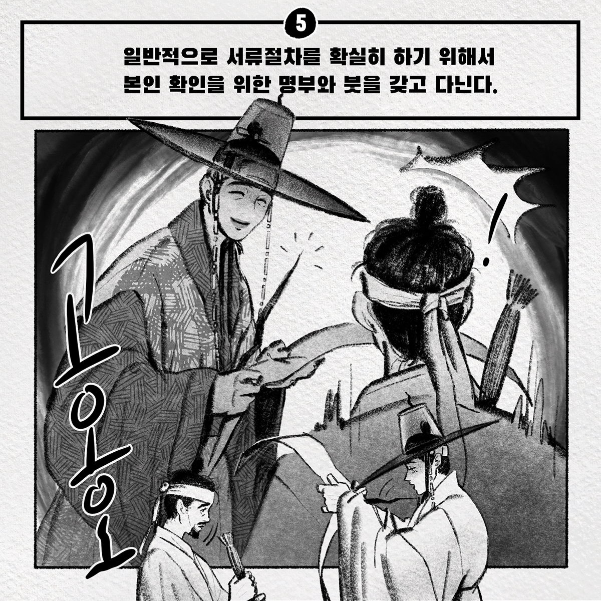artwork cartoon Character design graphic design grim reaper illust ILLUSTRATION Korea