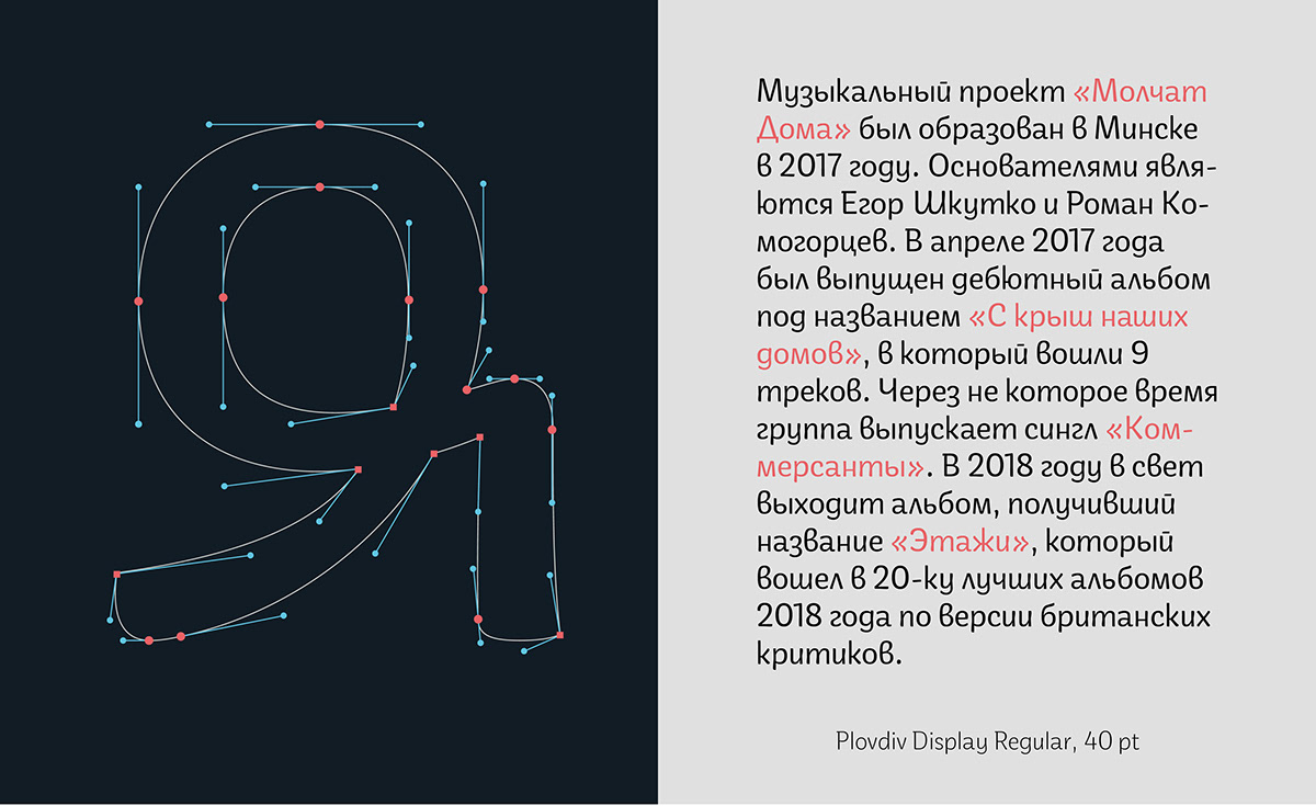 Exhibition Design  handwriting social campaign type design typography   Cyrillic Cyrillic font font family Free font free typeface