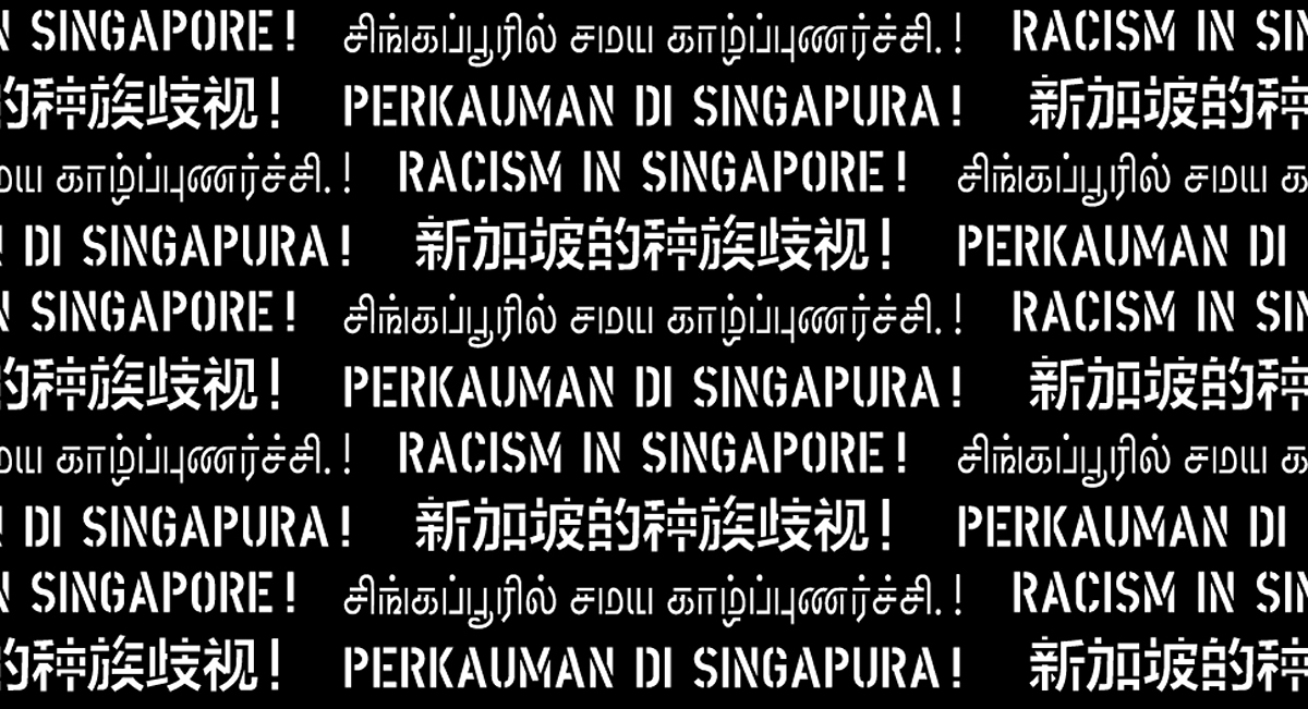 Exhibition  design installation public racism racial multiracial singapore