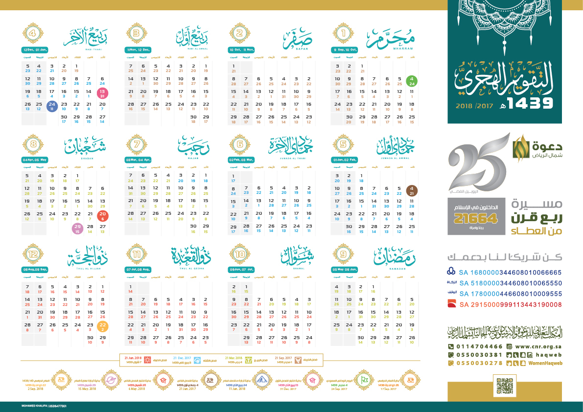 Mixed Hijri And Greogian Calendar 2019 1440 4 Jpg 1167 1166 Hijri Calendar Calendar 2020 Calendar