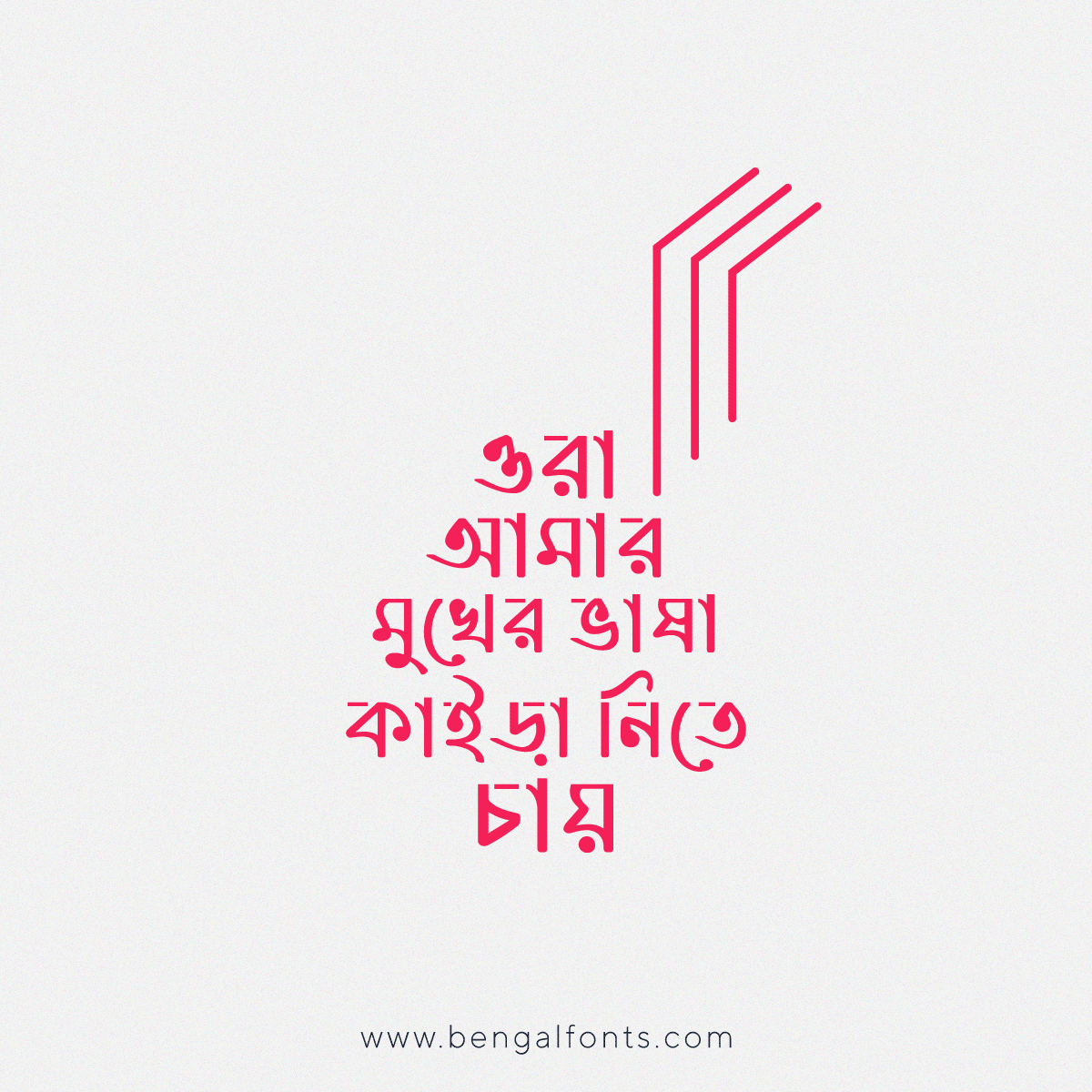 Bangla Font Bangla typeface display font display typeface font font design lettering Nirvik Font type design Typeface