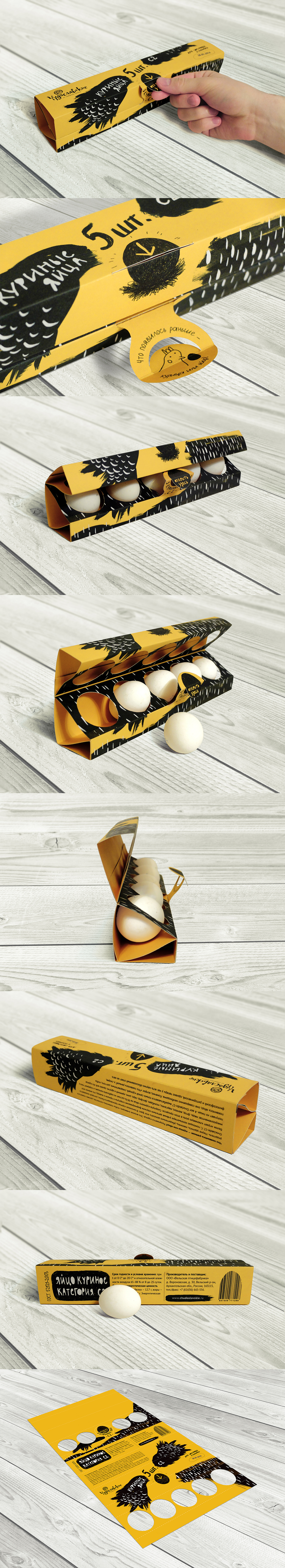 packaging design eggs design Food  yellow chicken fonts egg box package упаковка яйца еда дизайн упаковки