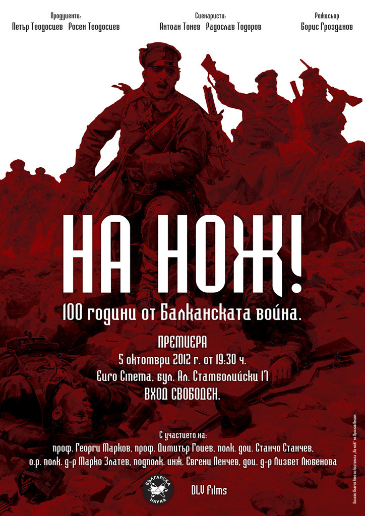 poster balkan war War Attack blood red