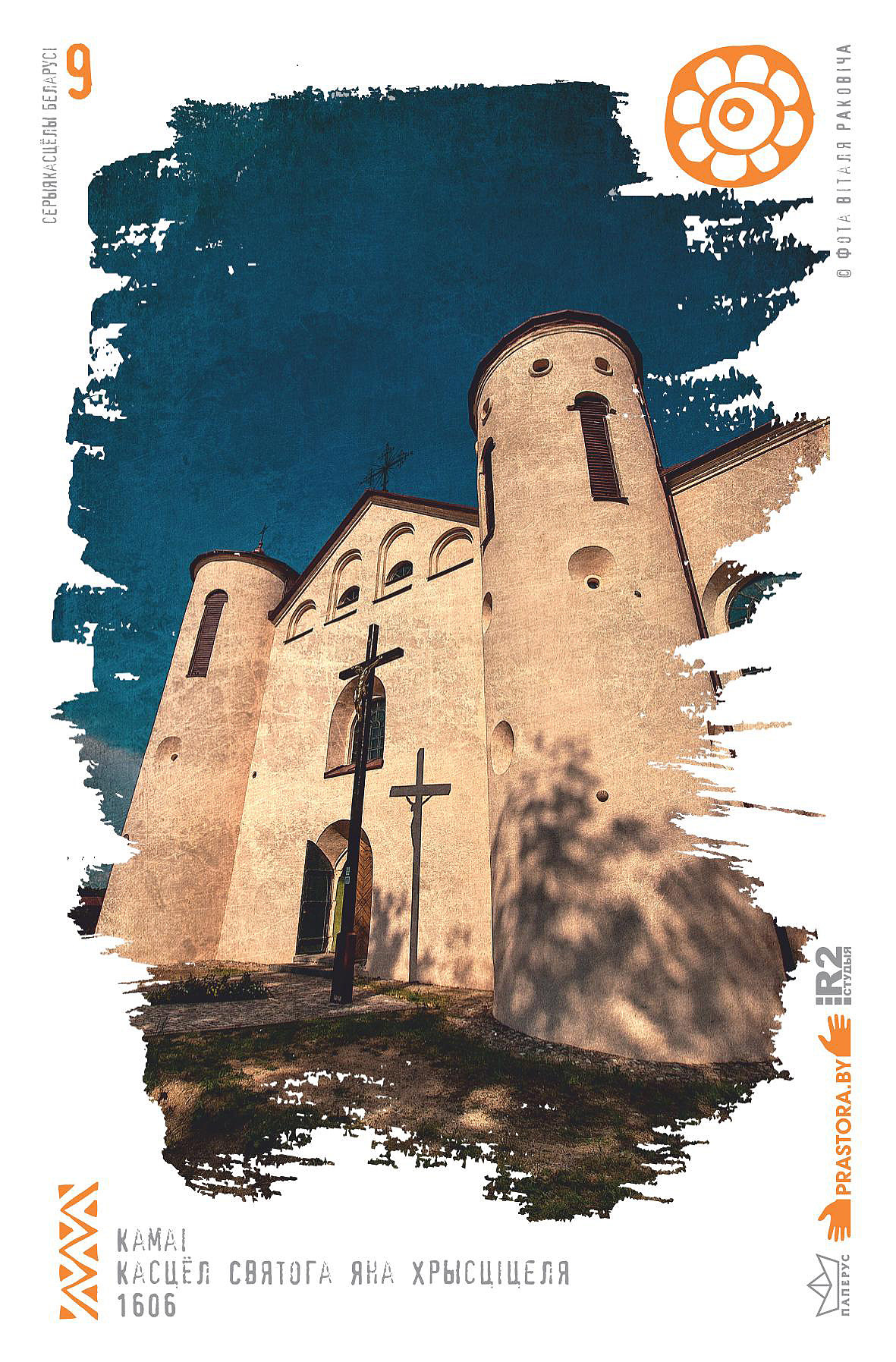 belarus church history postcards