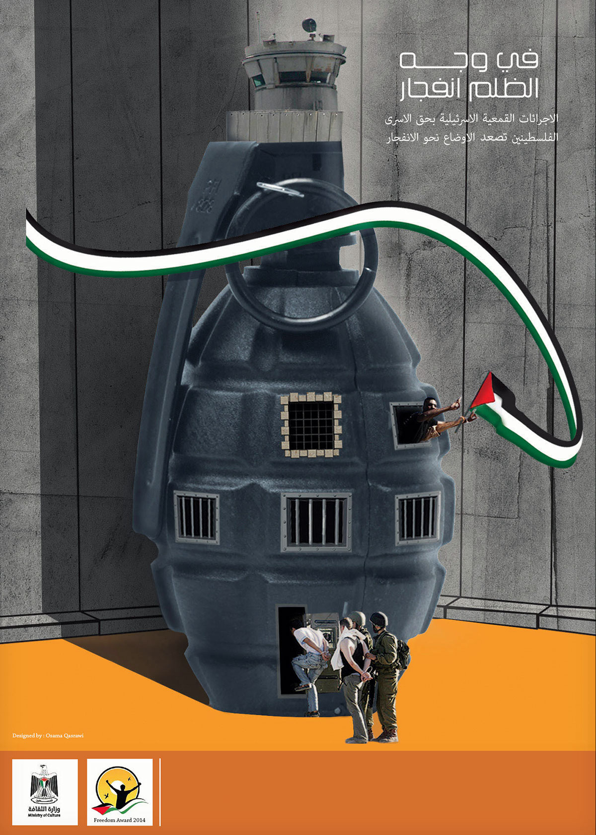 poster بوستر freedom Prisoner حرية اسرى palestine فلسطين