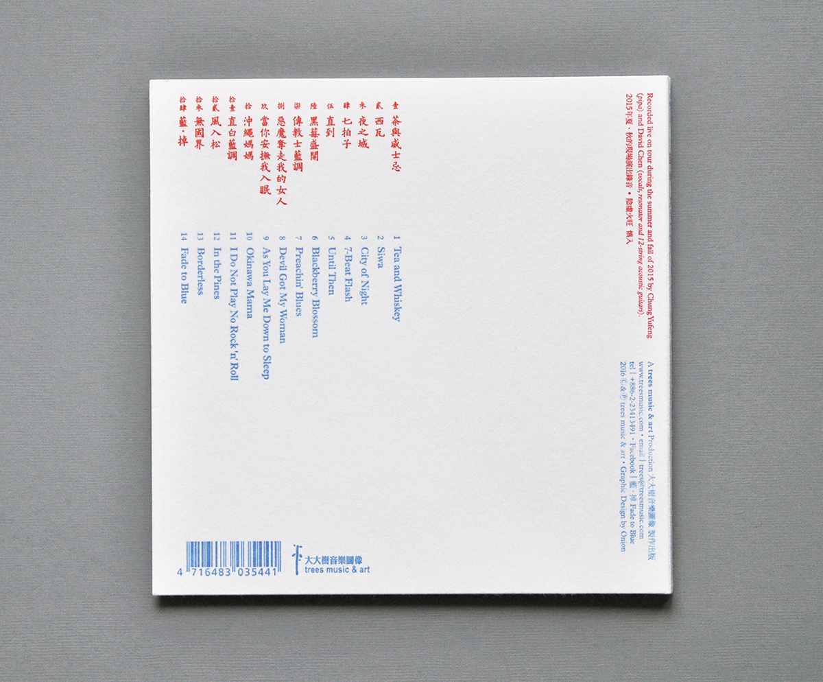 CD packaging music design letterpress red and blue 2-color printing hanzi Chinese Character emboss Bilingual typography Asian Typography