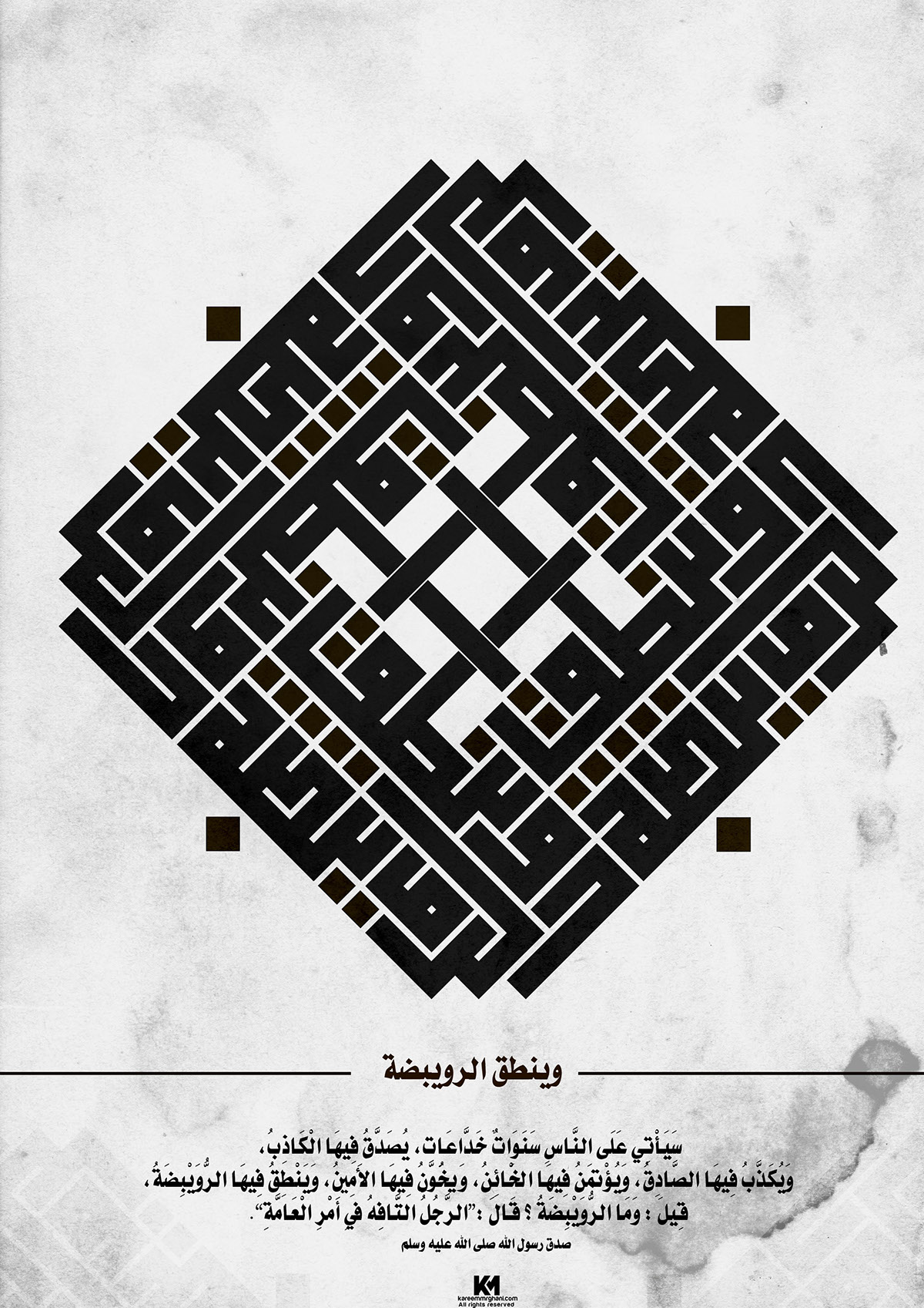 #typography #design #islamic #Calligraphy