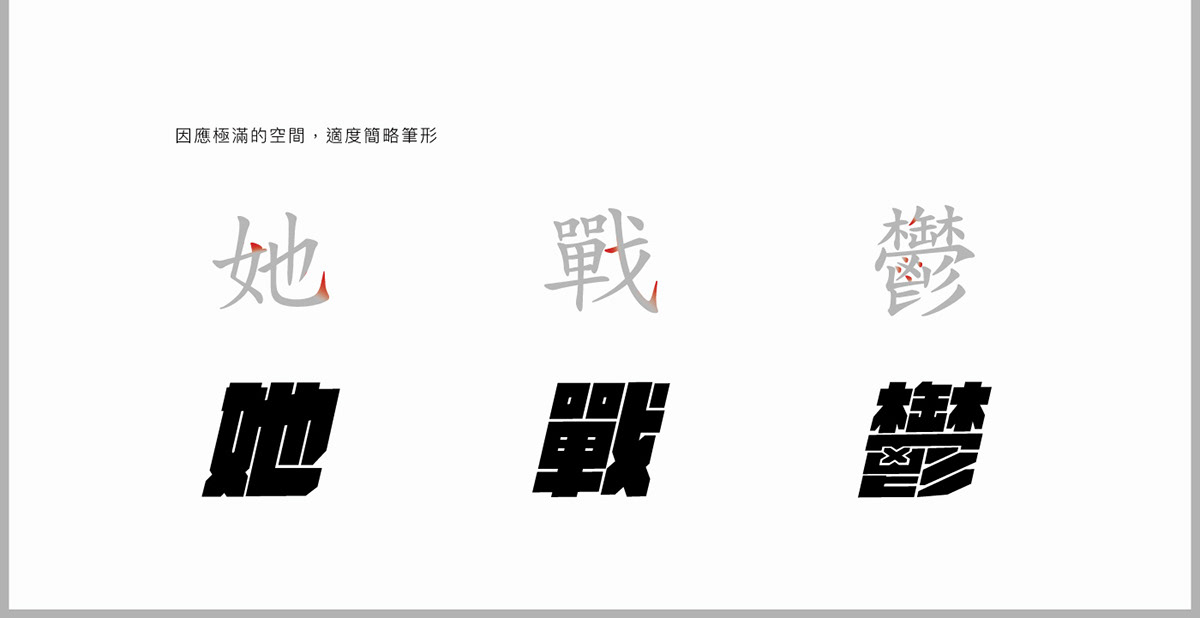 Typeface typography   chinese font hanzi kanji