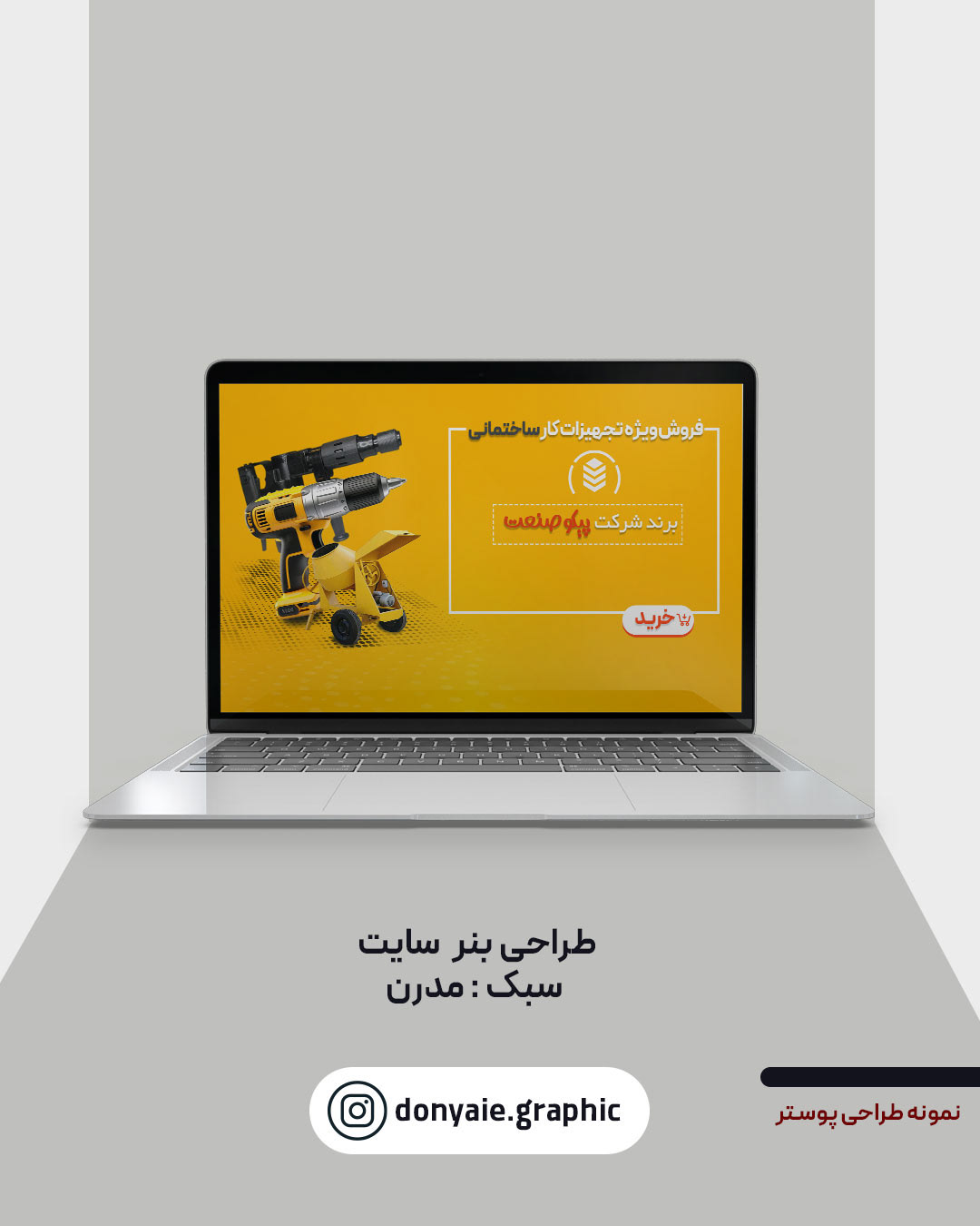 design Photography  photoshop post banner Illustrator Iran Tehran graphic