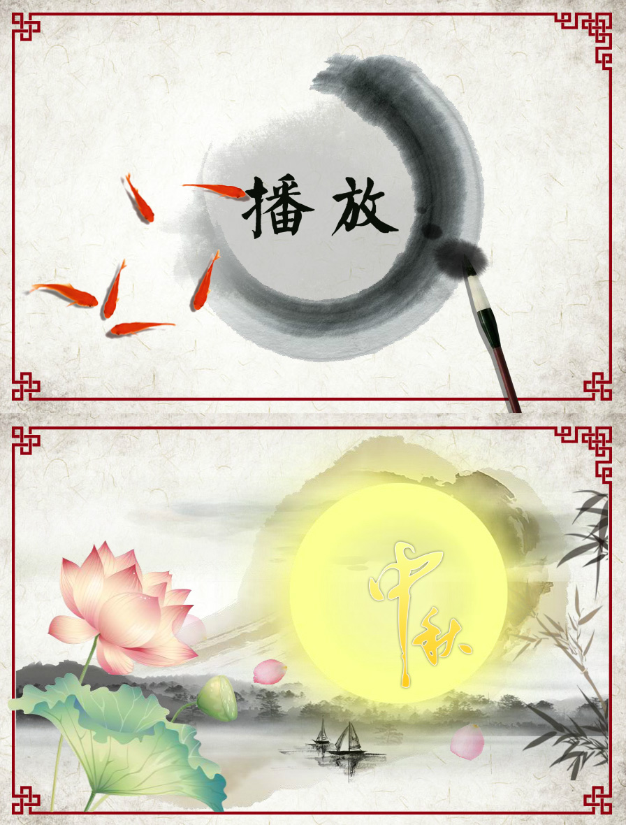 Chinese style e-card Mid-Autumn Festival Hong Kong