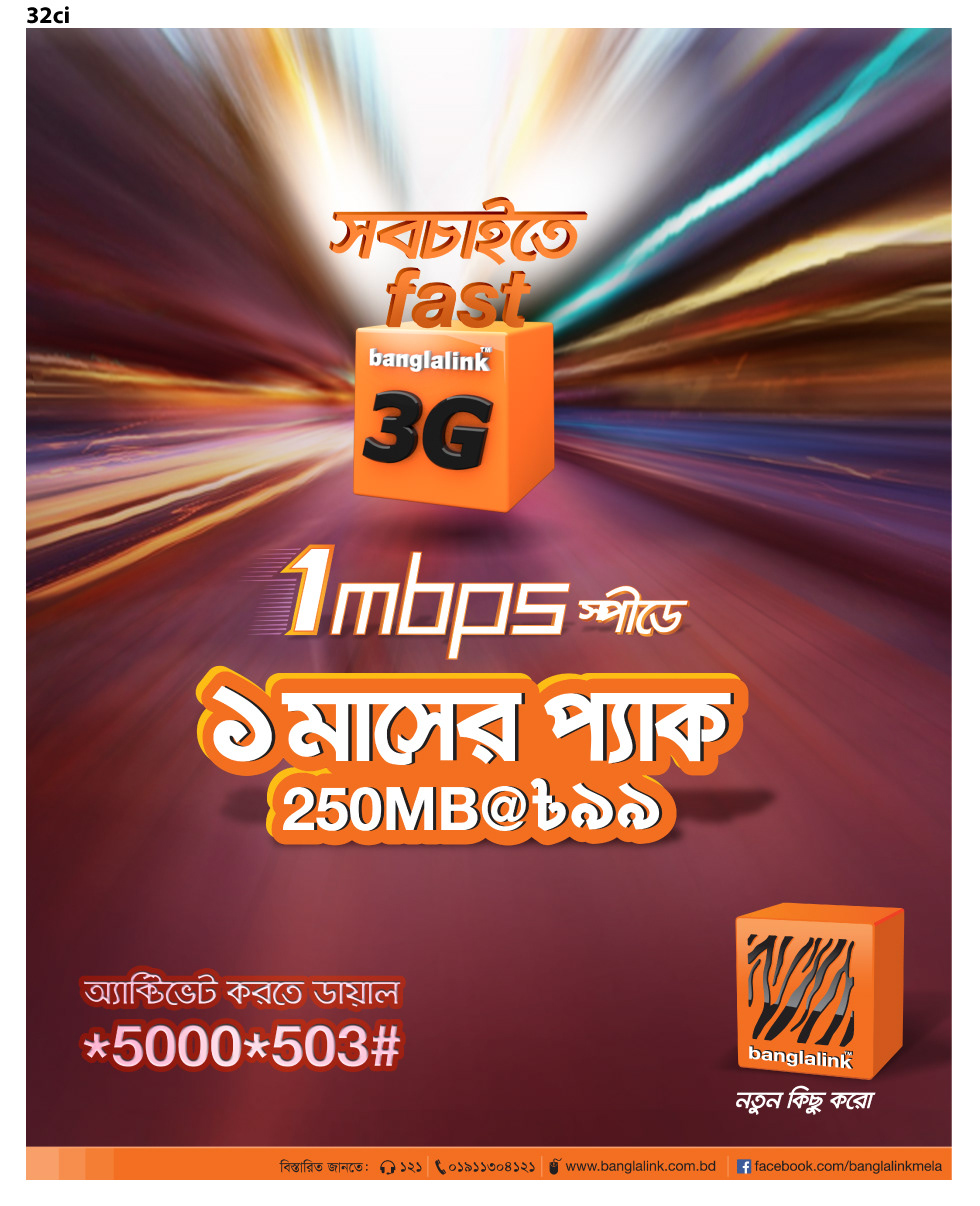 3G internet banglalink Bangladesh