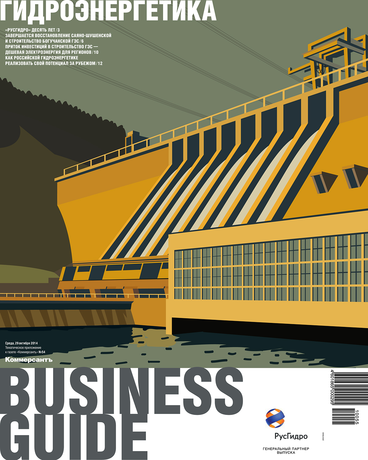© maria zaikina Magazine Cover Editorial Illustration vector graphics kommersant business guide