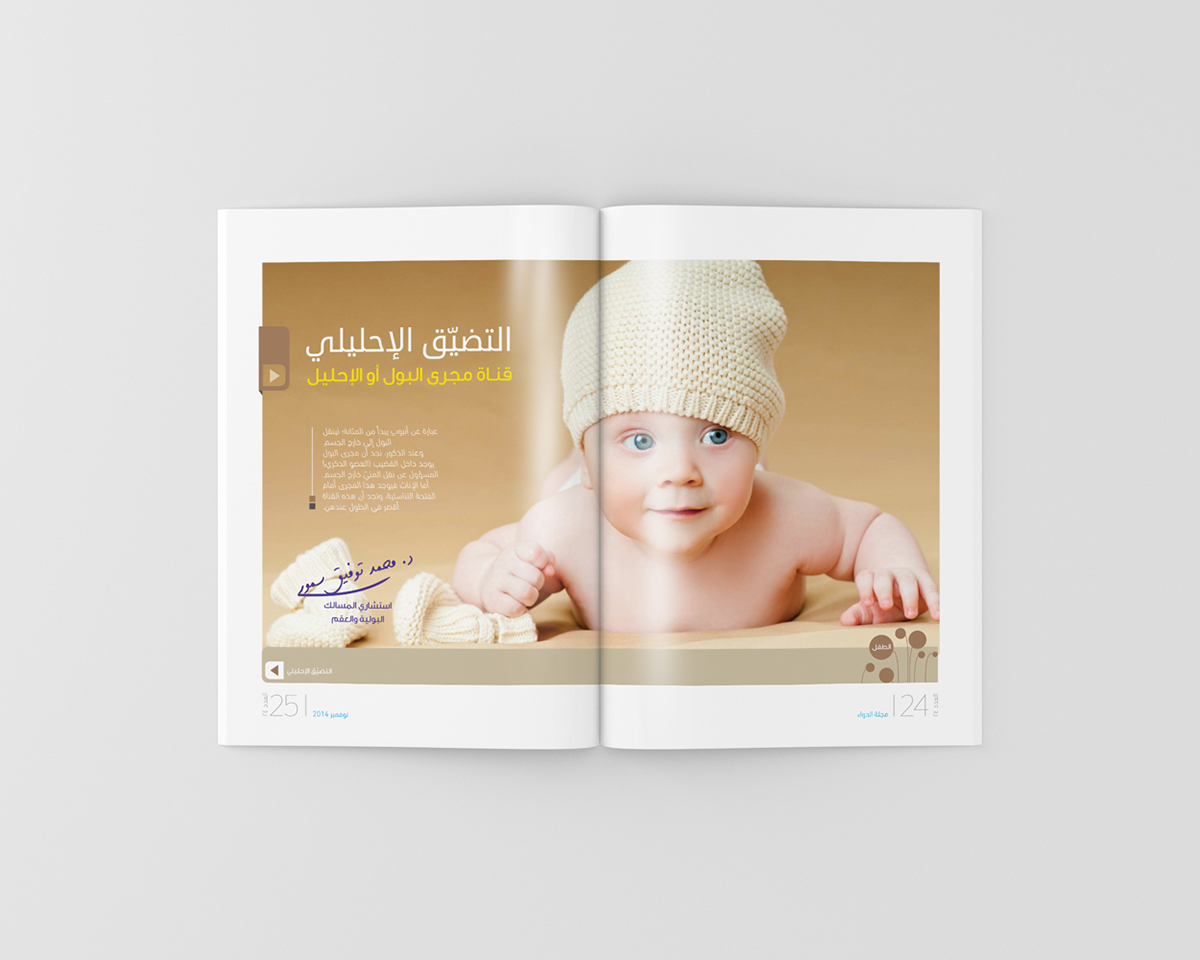 magazine Layout concept brochure ANNUAL Advertising 