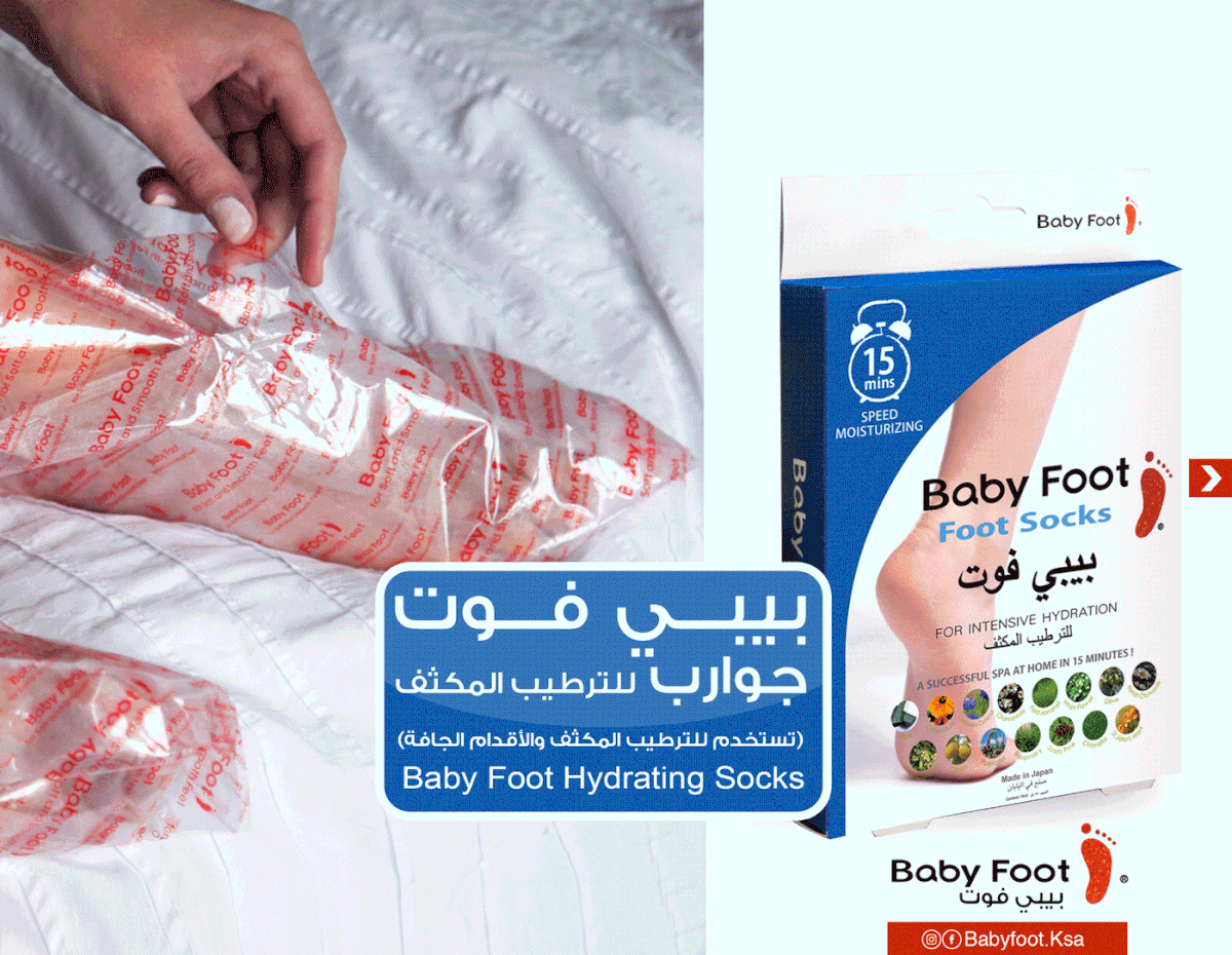 baby brand Exfoliation foot japanese peel