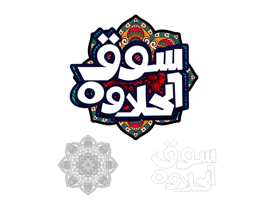 sweet egypt mwlid store Desgin DDB feedbacks logo friends Ps25Under25 muslim Carnival islam student Candy