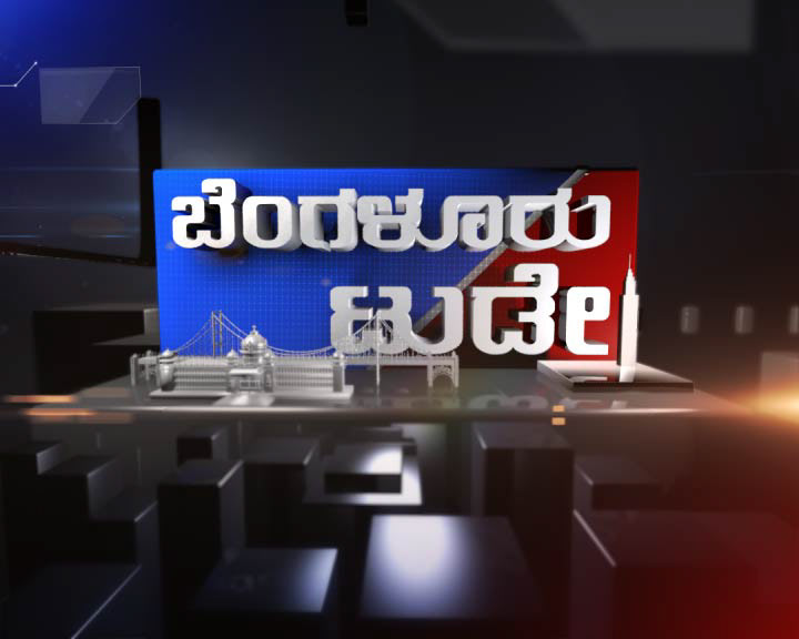 Bangalore Today city news 8 PM News news bulletin Vijayakumar VJ public tv bangalore India