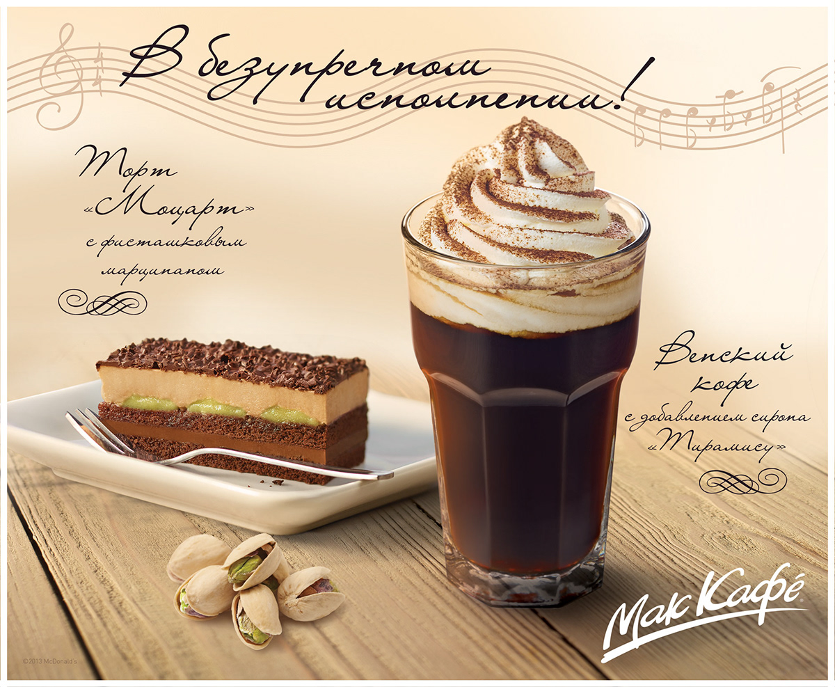 mcdonald's mccafe cake Coffee viennese pistachios pistache notes