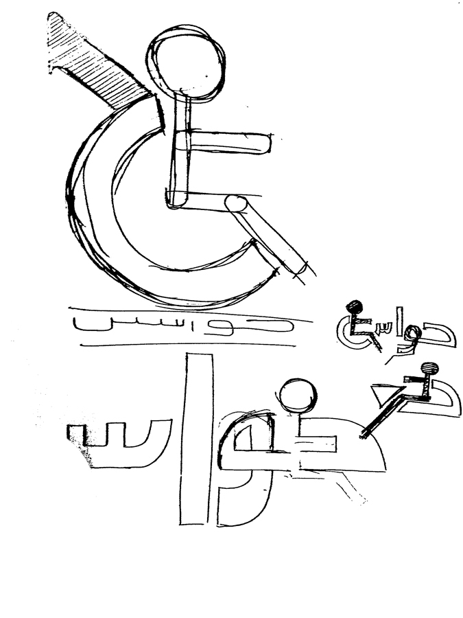 Hawas Logo Design special needs