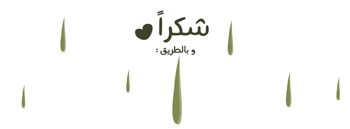 Flue cool design sweet nice Fun funny cartoon arabic Arab Illustrator lol green cute