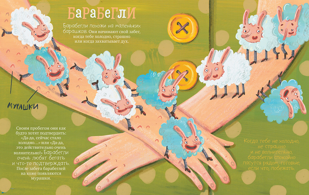 Characters Design children illustration digital illustration kids book monsters Picture book
