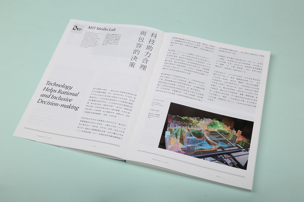 design360 design magazine editorial print Layout Technology digit Korean Design jagda