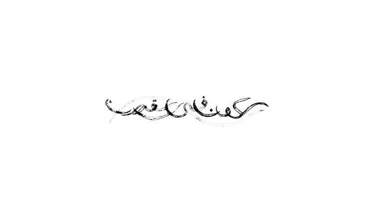 arabic calligraphy Logotype islam muslim