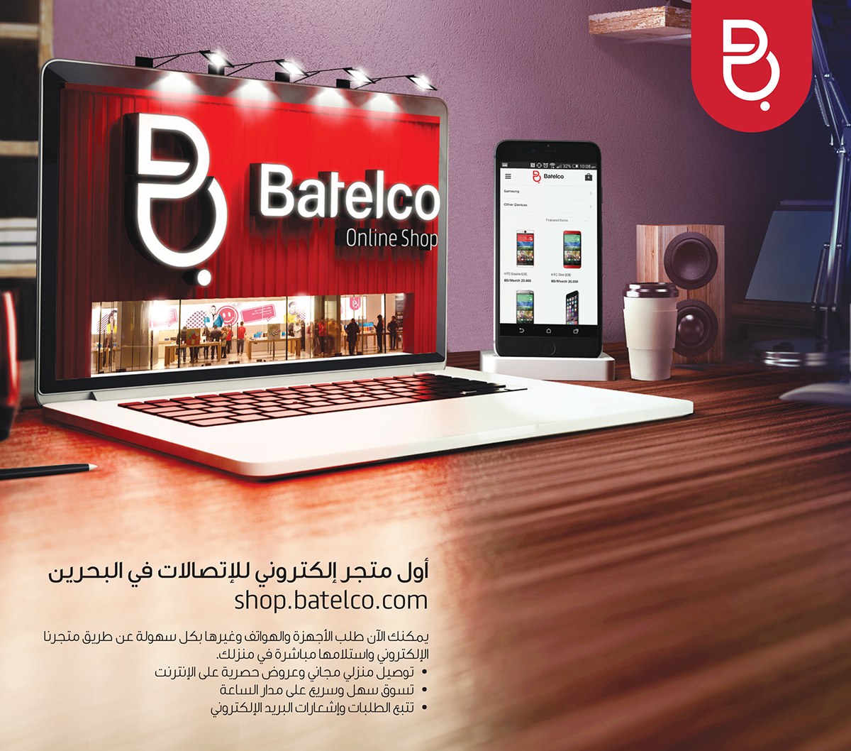 Batelco Telecom f1 social media solutions