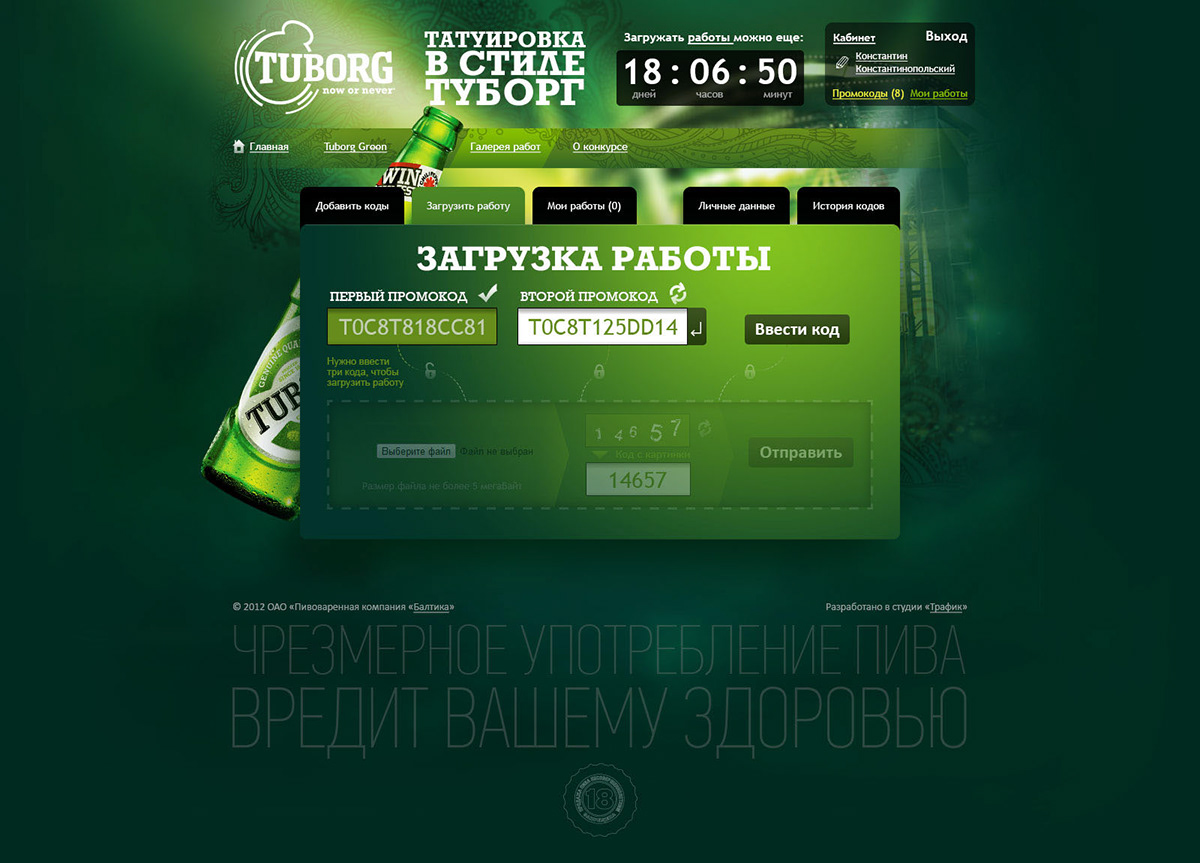 web-design promo beer