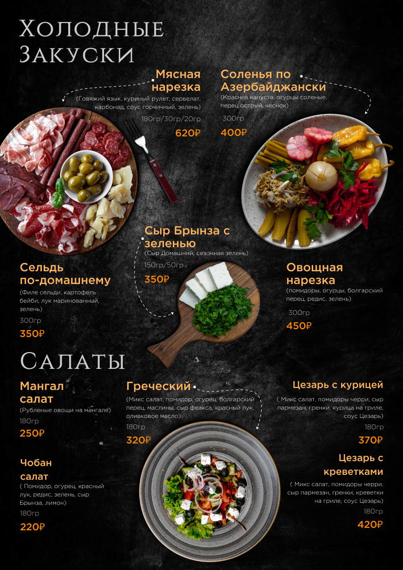 Food  restaurant menu design