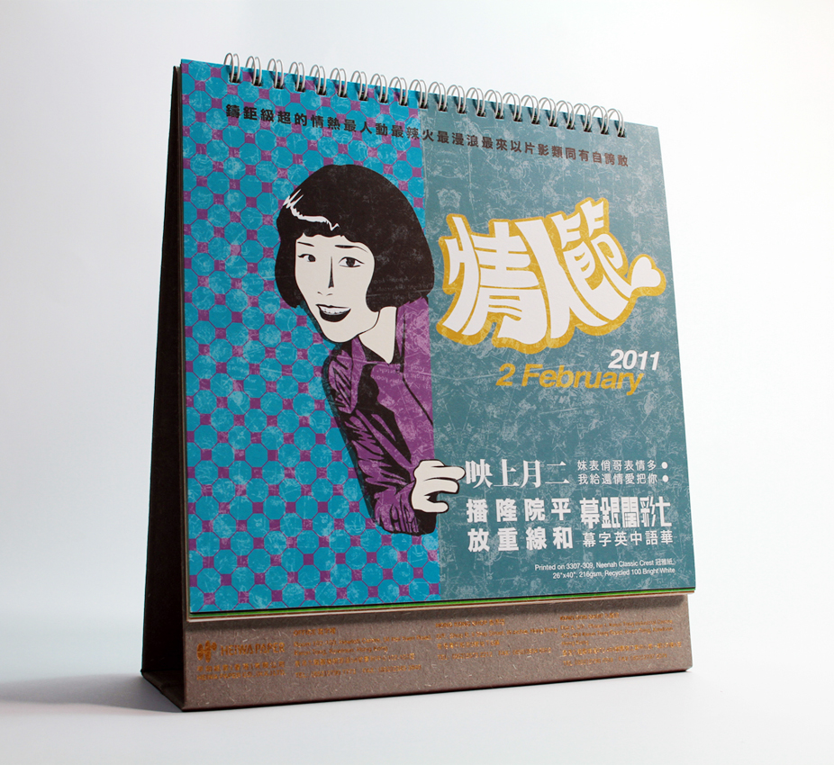 Heiwa Calendar 2011 calendar Old Hong Kong funny paper