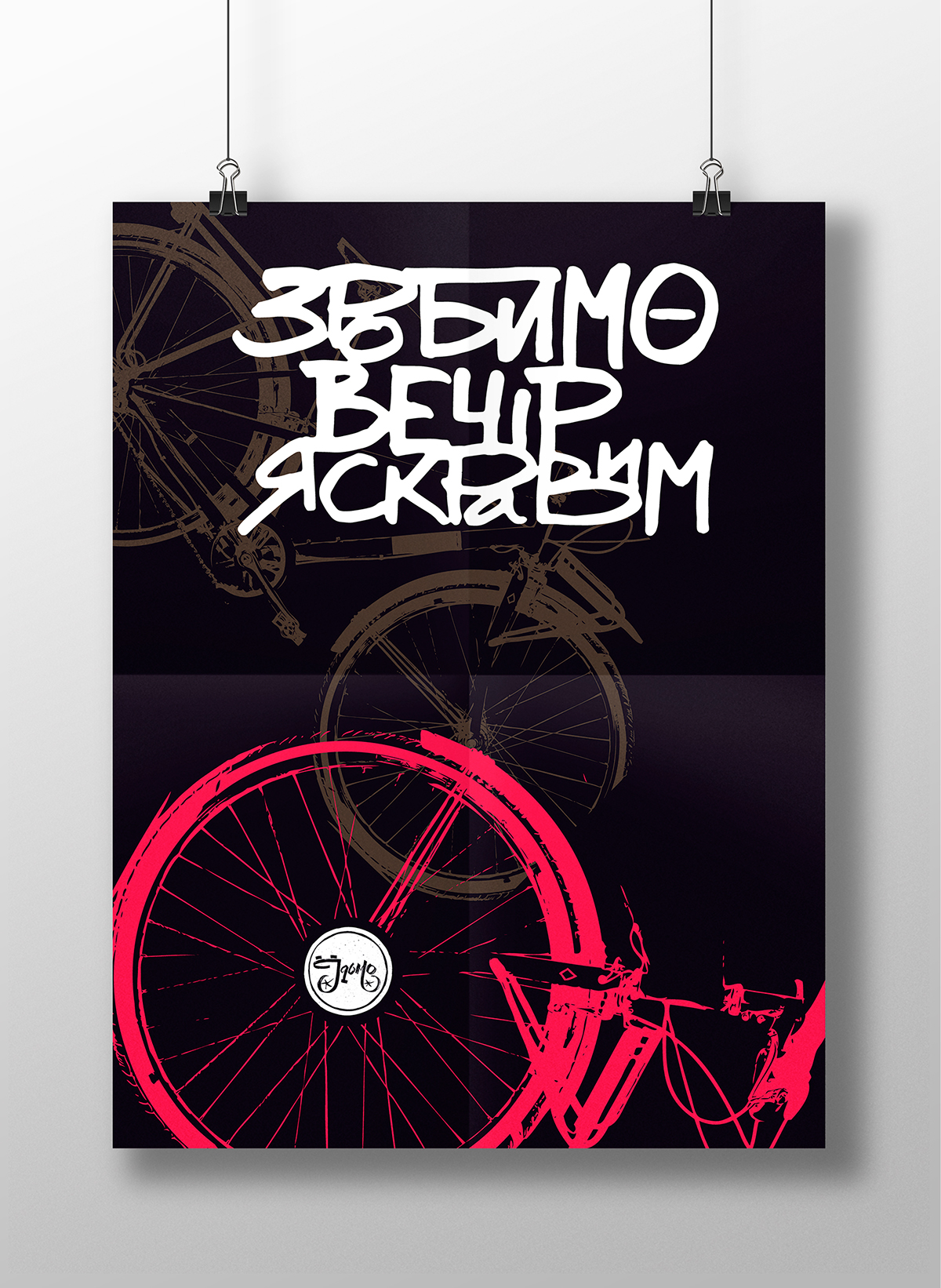 bike share poster Corporate Identity t-shirt pink diploma branding 