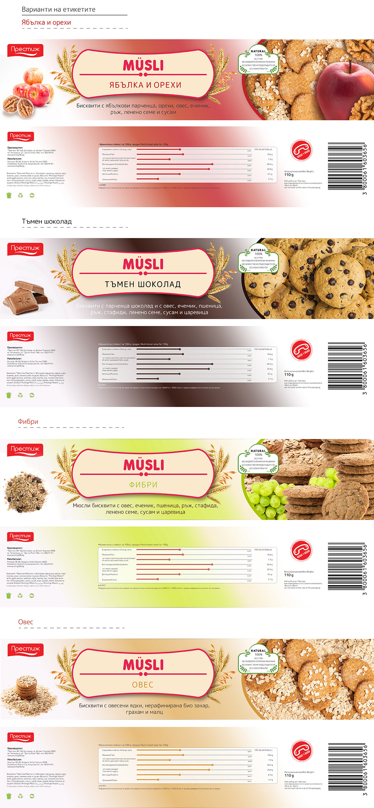 musli biscuits redisgn packing breakfast fruits