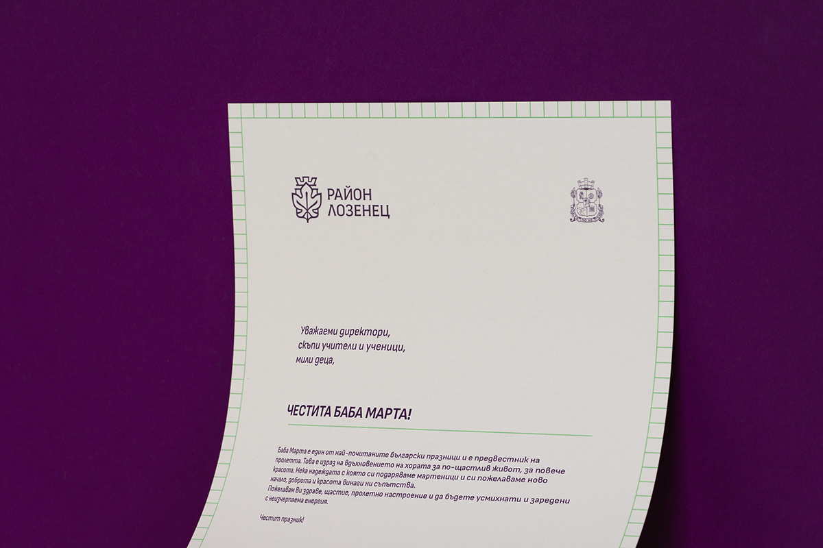 branding  bulgaria Business Cards city graphic design  logo municipality identity neighborhood visual identity