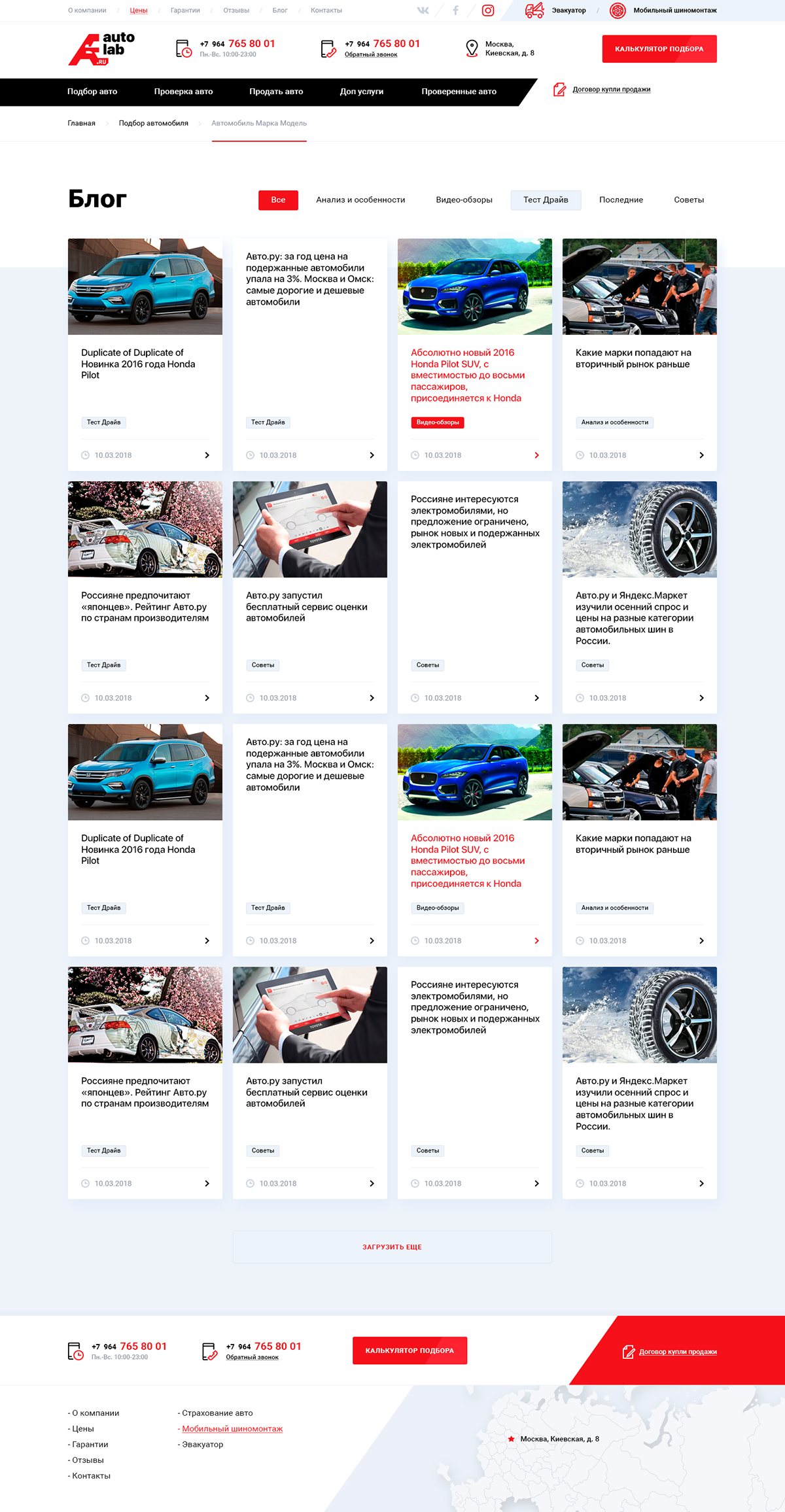 Auto e-comerce selling cars Cars продажа автомобилей покупка авто