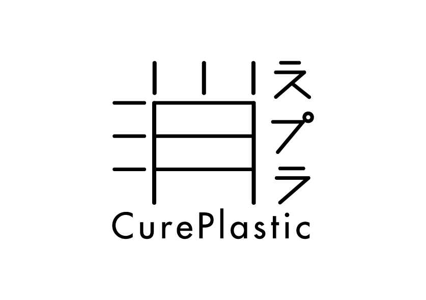 cureplastic logo
