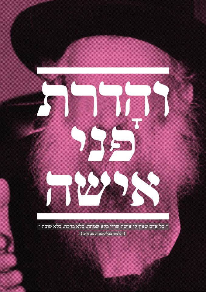 posters Political posters israel graphic design  design Visual Communication typography  