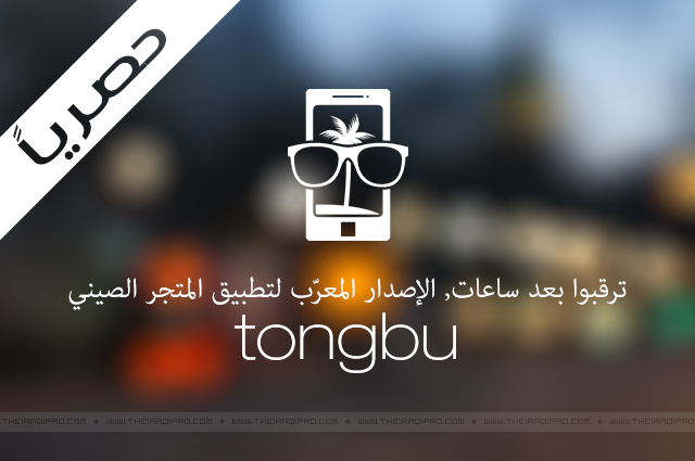 iraqi professional tech smartphone logo facebook cover