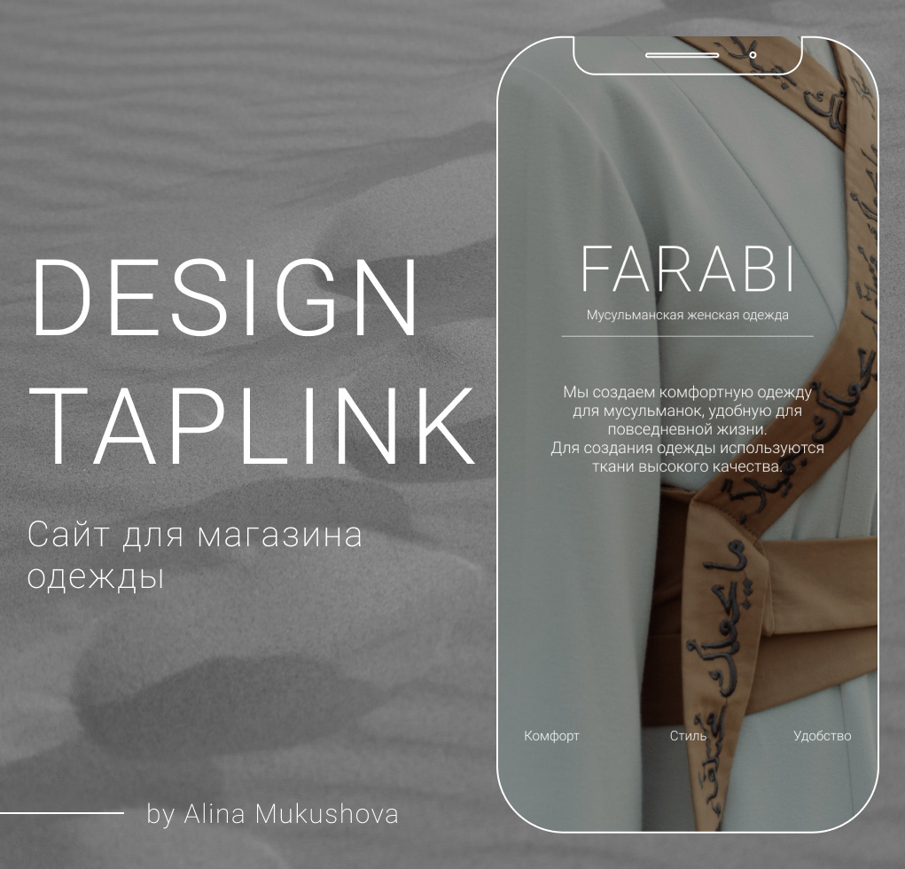 clothes design Fashion  islam muslim Style Taplink taplink design Web Design  Website