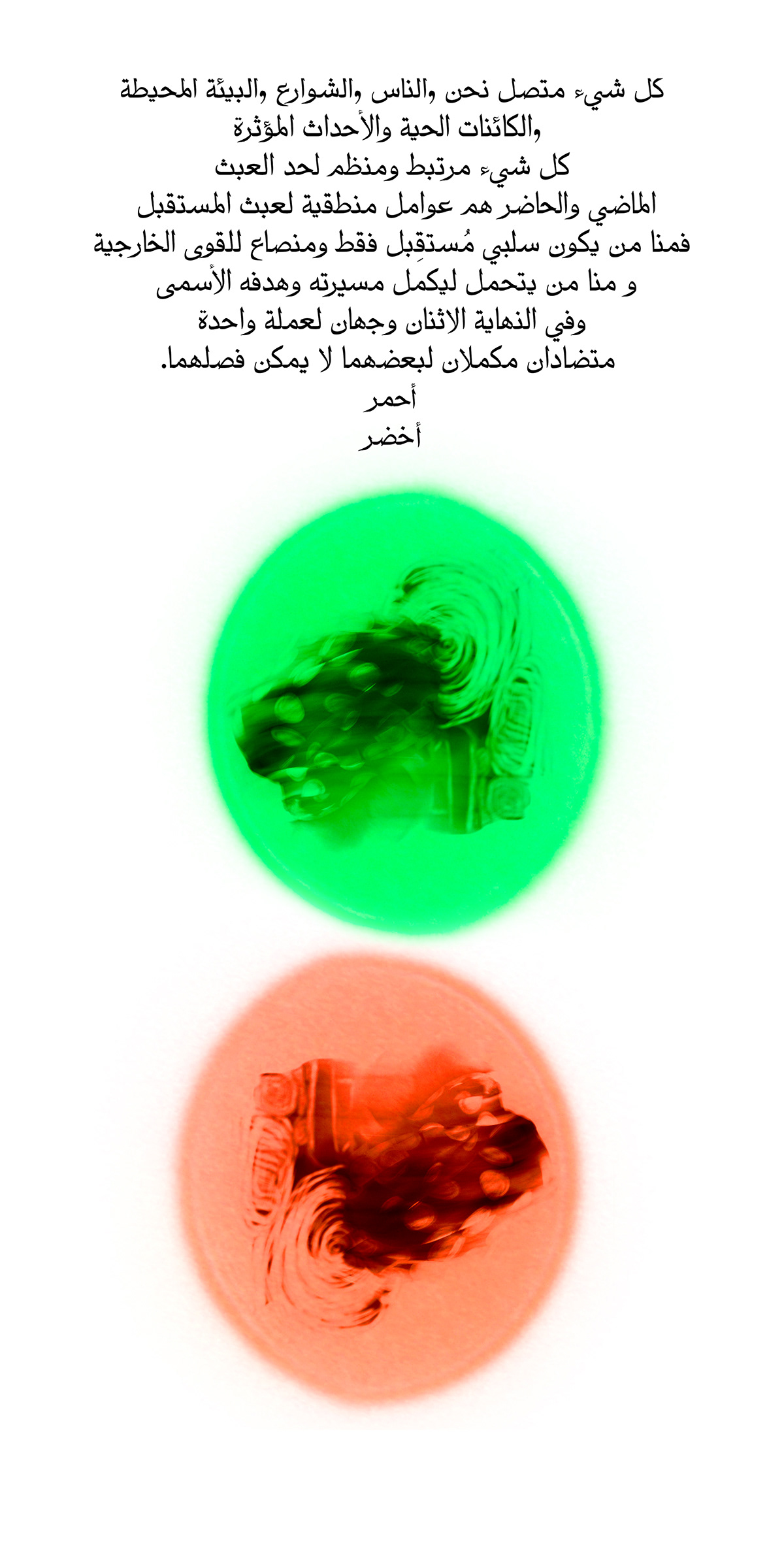 green red