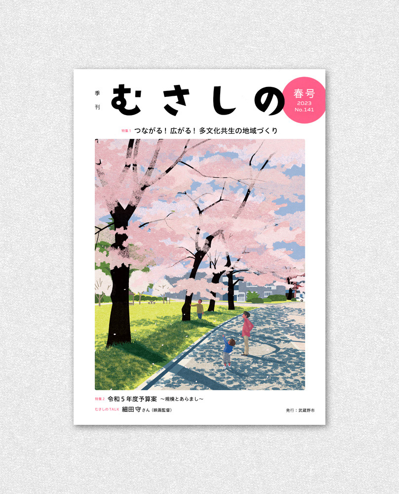 Cherry Blossom japan Landscape Nature pink spring tokyo town Travel Tree 
