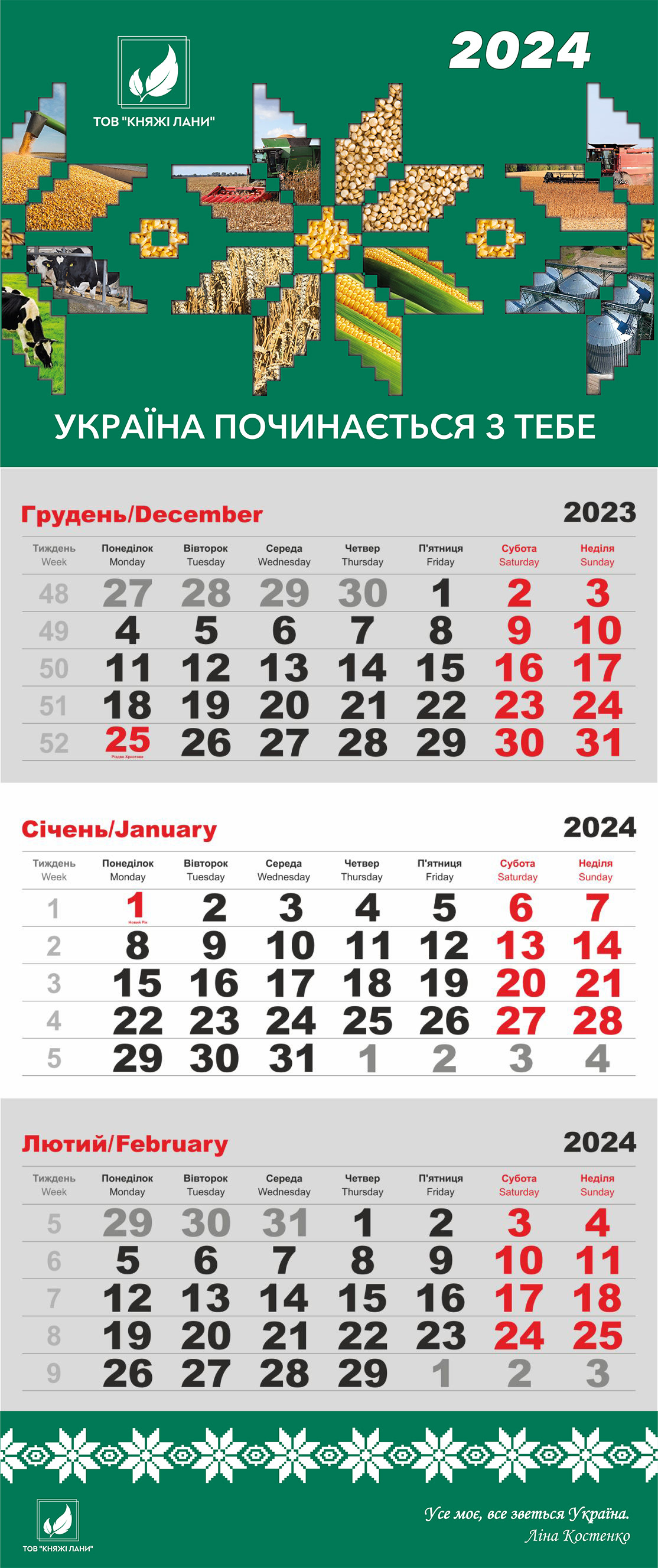 дизайн графический дизайн полиграфия фирменный стиль календар квартальний календар