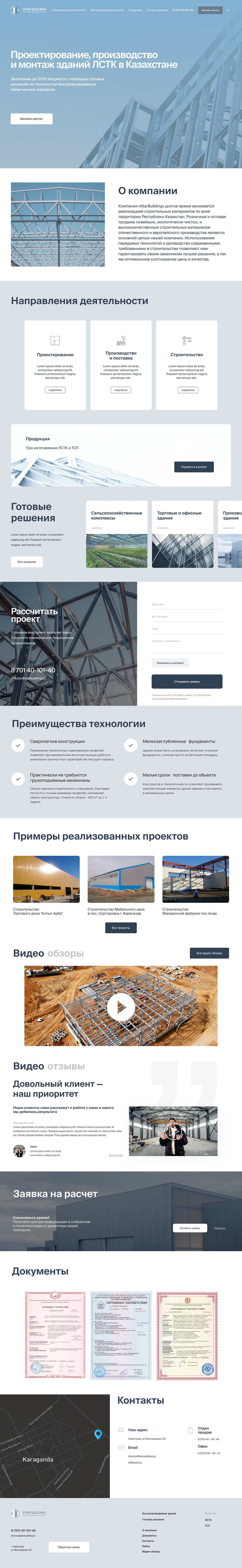 metal UI ux Web Design  Website лстк металлоконструкции 