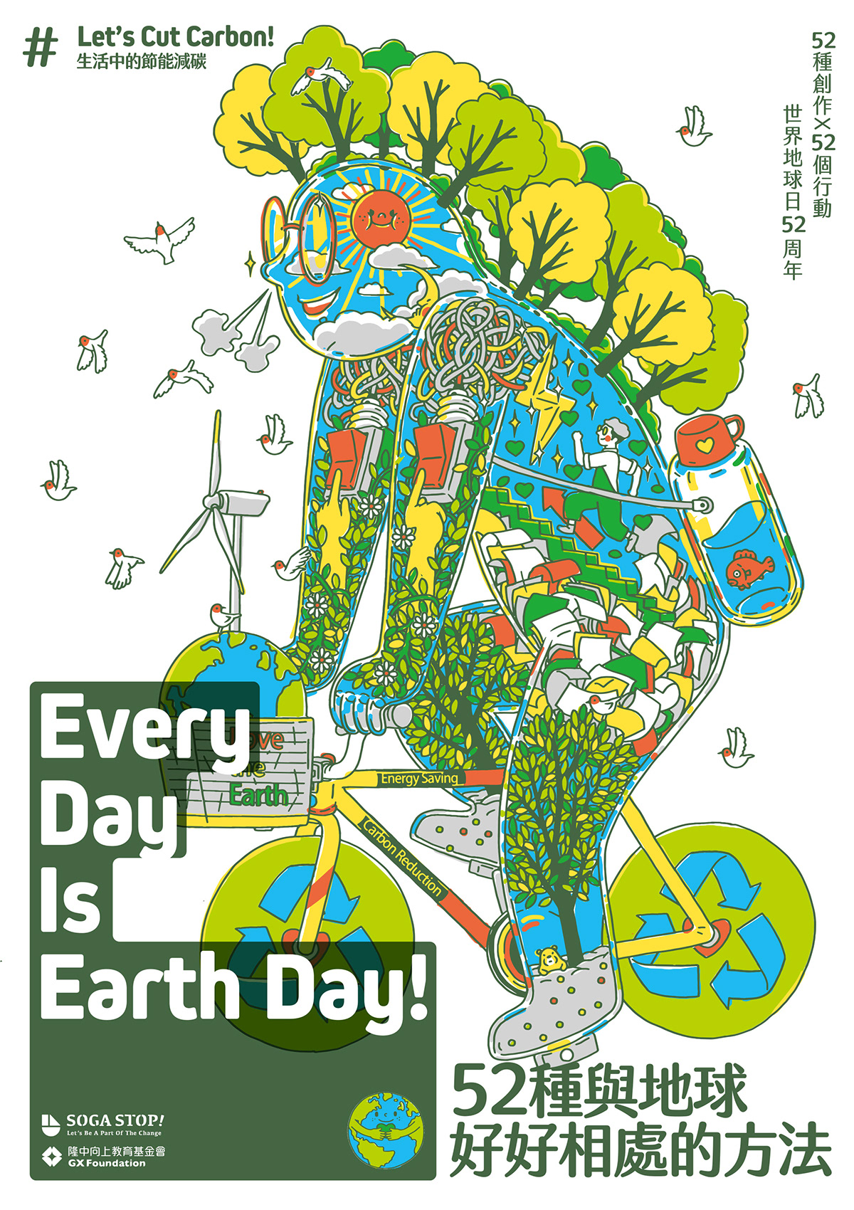 croter Croter Illustration earth day Ecology Go Green Poster Design taiwan visual design 插畫 海報設計