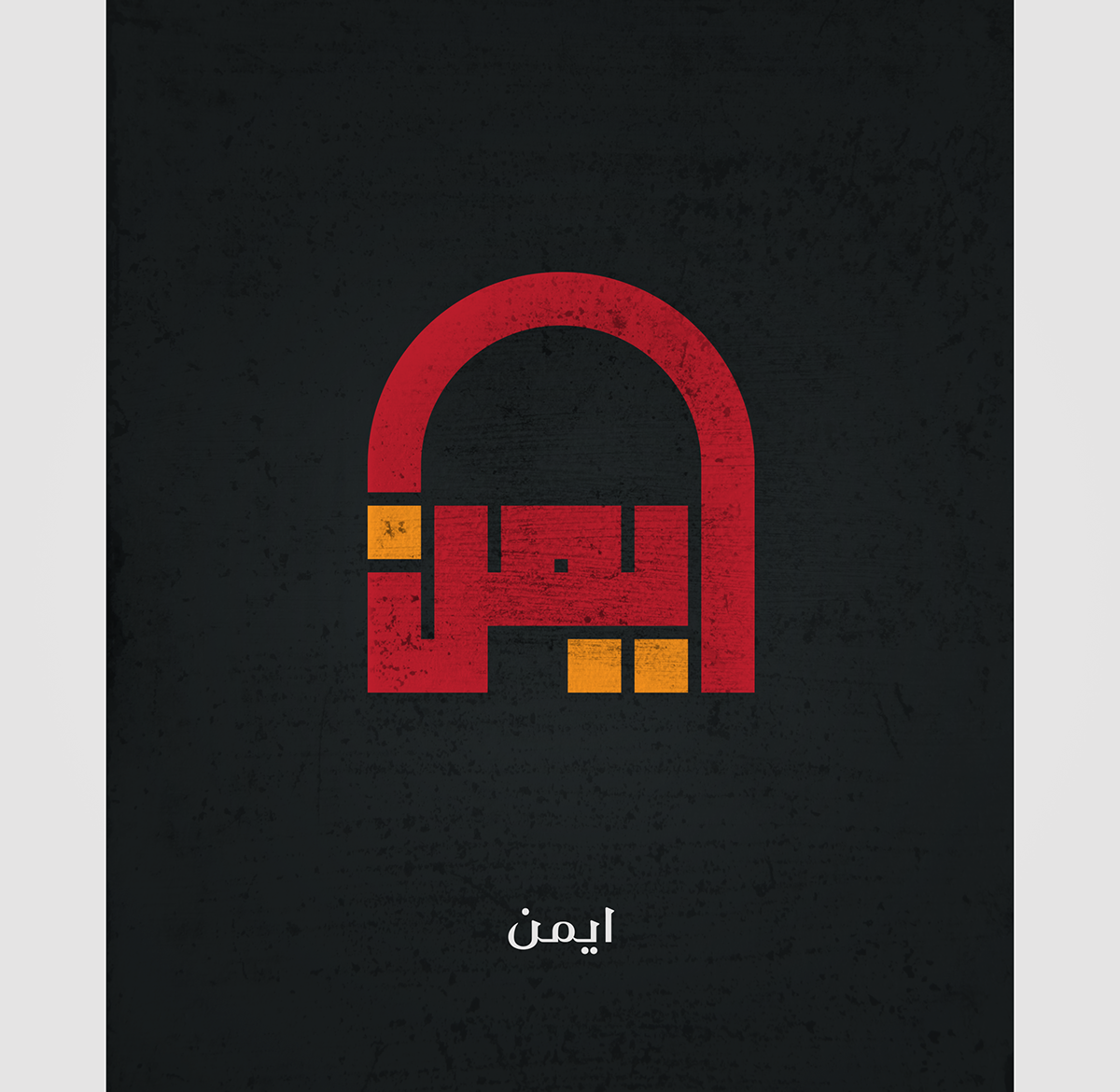 #calligraphy  # #typography #Design #art #start #Kufi #name's Ps25Under25