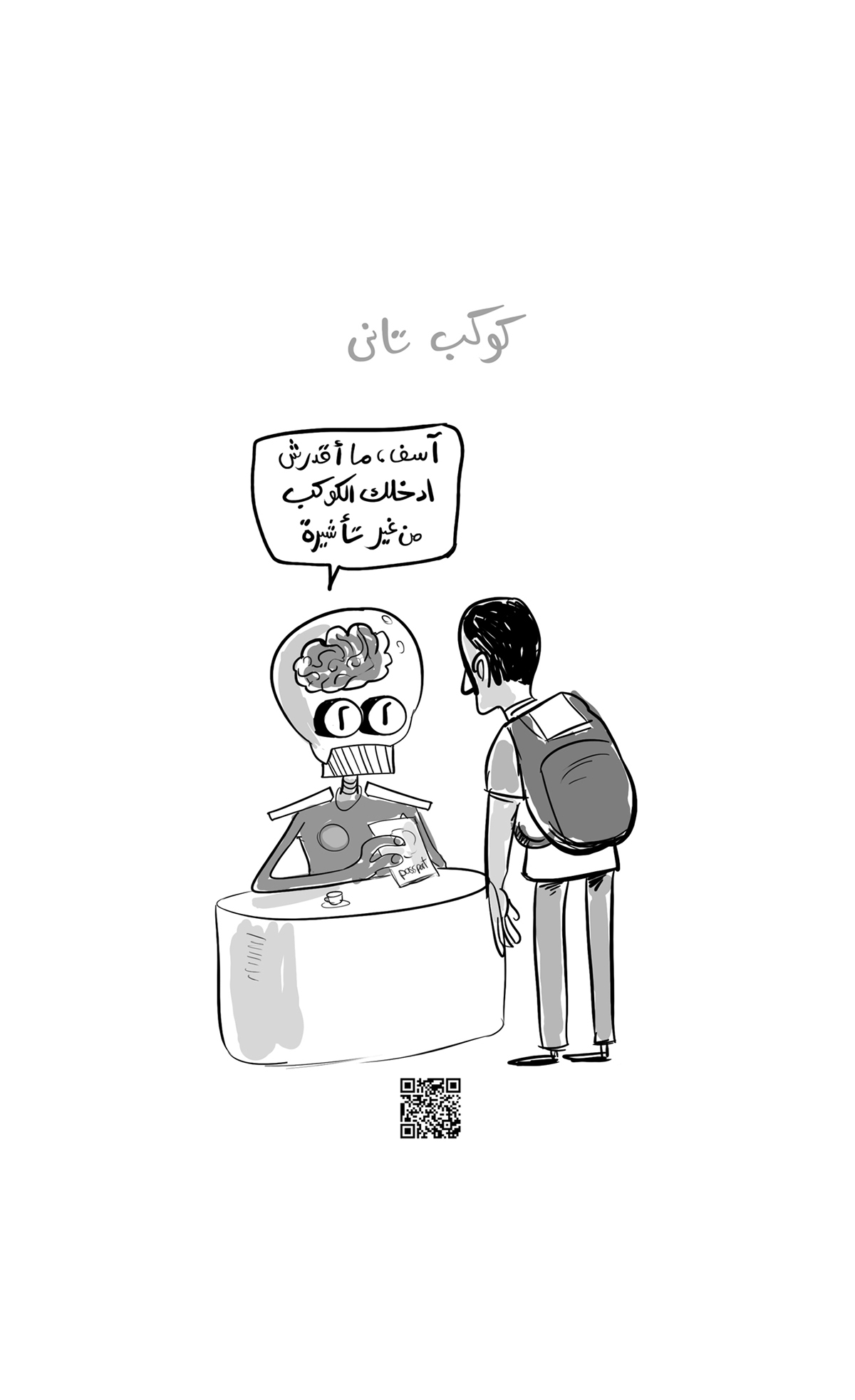 books arabic Egyptian Arabic Cartoons songs language learning kilma 7elwa