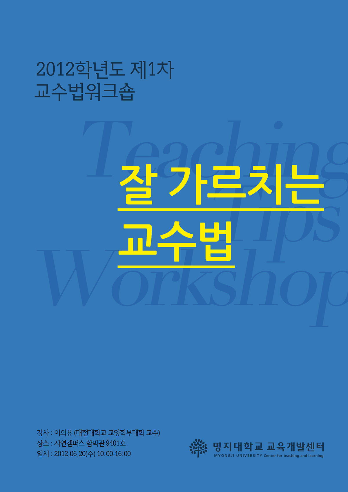 poster bookcover cover information Workshop