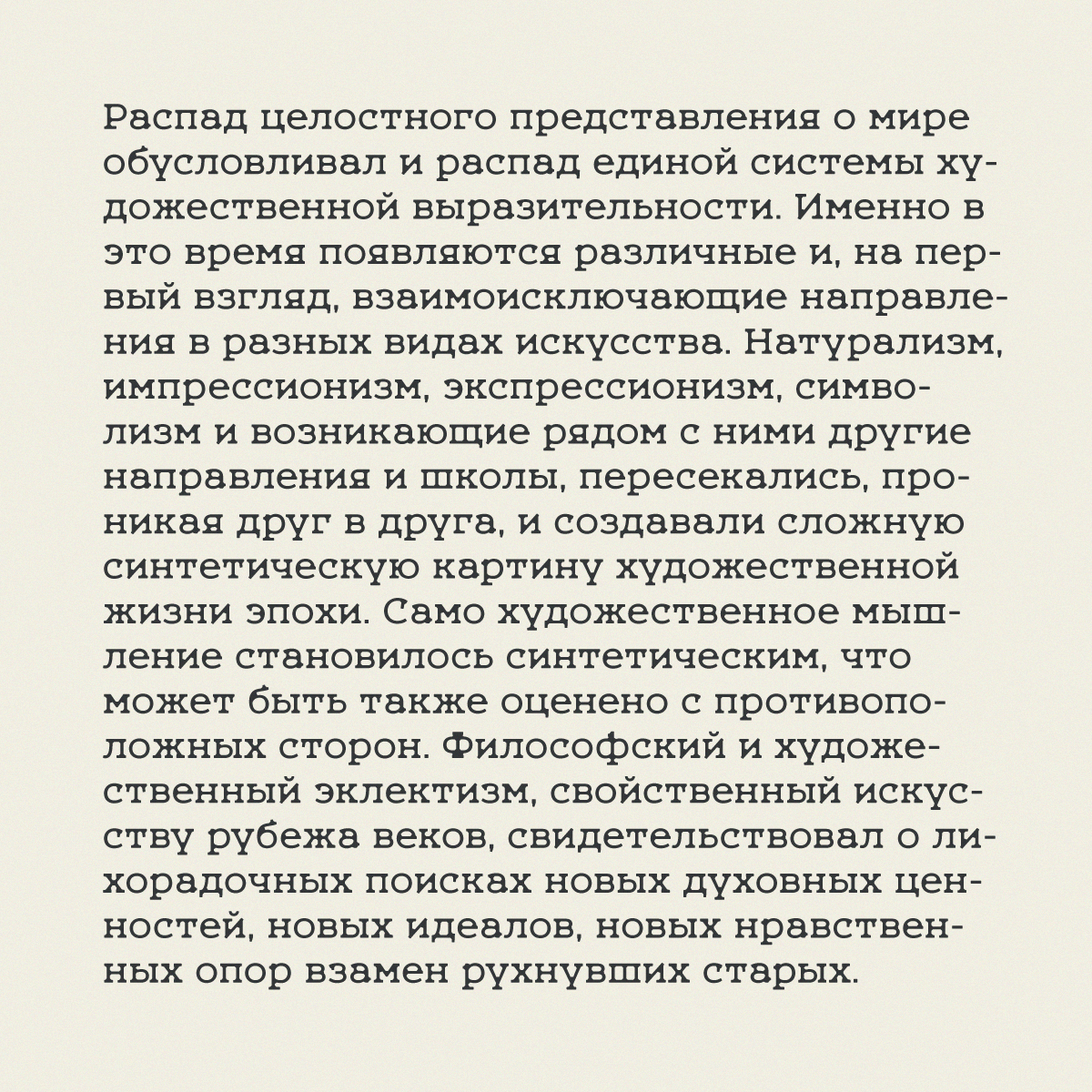 Display slab free font Cyrillic Typefamily