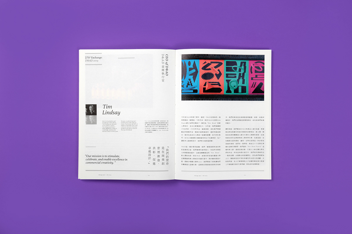 design360 design magazine magazine Layout Design in Budapest Curating Design southeast asia D&AD 2019